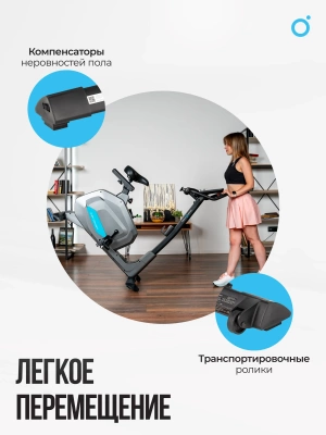 Велотренажер OXYGEN FITNESS GURU CONCEPT