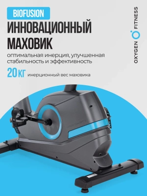 Велотренажер OXYGEN FITNESS CARDIO CONCEPT 5