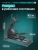 Эллиптический тренажер OXYGEN FITNESS MINT