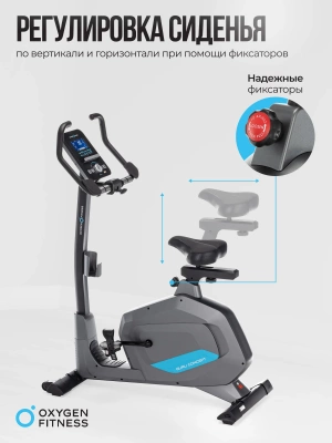 Велотренажер OXYGEN FITNESS GURU CONCEPT