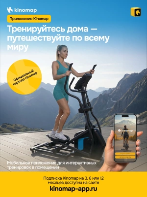 Эллиптический тренажер OXYGEN FITNESS SONOMA