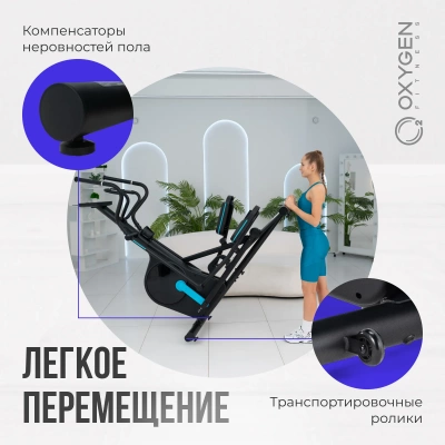 Эллиптический тренажер OXYGEN FITNESS PHANTOM M LCD