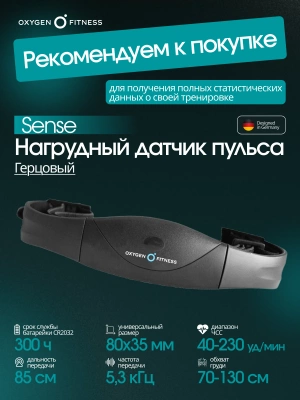 Велотренажер OXYGEN FITNESS CARDIO CONCEPT 5
