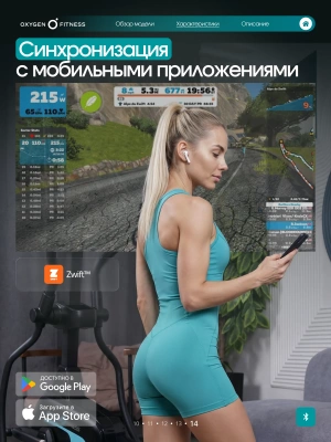 Эллиптический тренажер OXYGEN FITNESS SONOMA