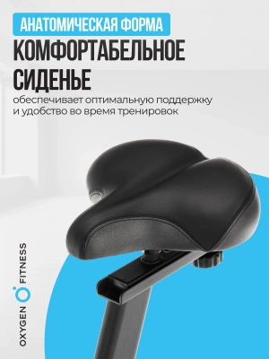 Велотренажер OXYGEN FITNESS CARDIO CONCEPT 5