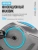 Велотренажер OXYGEN FITNESS JET STREAM A